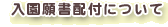 �����菑�z�t�ɂ���