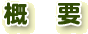 �T�v